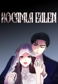 Kocamla Evlen